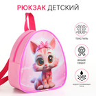 Рюкзак детский 21*9*23, отд на молнии, котик с бантиком, розовый - фото 321761559