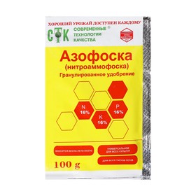 Удобрение минеральное "Азофоска", 100 г 10622202