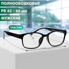 Готовые очки GA0551 (Цвет: C1 черный; диоптрия: + 2,5; тонировка: Нет) - фото 25433038