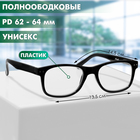 Готовые очки GA0625 (Цвет: C1 черный; диоптрия: -2; тонировка: Нет) - фото 25390685