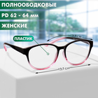 Готовые очки GA0672 (Цвет: C2 черный, розовый; диоптрия: + 2; тонировка: Нет) - Фото 2