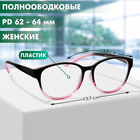 Готовые очки GA0672 (Цвет: C2 черный, розовый; диоптрия: + 3; тонировка: Нет) - Фото 2