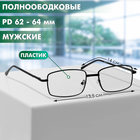 Готовые очки GA0610 (Цвет: C1 черный; диоптрия: + 1; тонировка: Нет) - фото 25390697