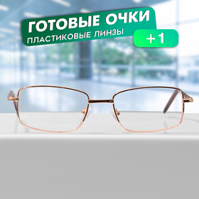 Готовые очки GA0610 (Цвет: C2 золотой; диоптрия: + 1; тонировка: Нет) 10583994