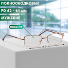 Готовые очки GA0610 (Цвет: C2 золотой; диоптрия: + 1; тонировка: Нет) - фото 25390698