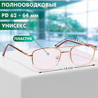 Готовые очки GA0608 (Цвет: C1 золотой; диоптрия: -3; тонировка: Нет) - фото 25475363