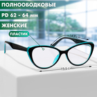 Готовые очки GA0532 (Цвет: C1 черный, синий; диоптрия: + 2,5; тонировка: Нет) - фото 25390700