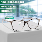 Готовые очки GA0409 (Цвет: C3 белый, черный; диоптрия: -1; тонировка: Нет) - фото 25390715