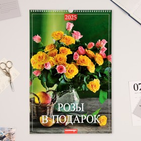 Календарь перекидной на ригеле "Розы в подарок" 2025, А3