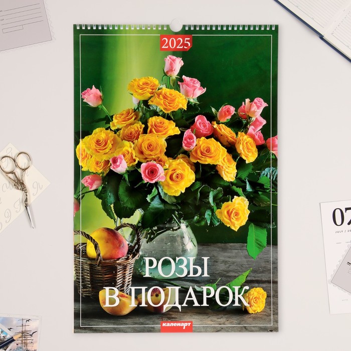 Календарь перекидной на ригеле Розы в подарок 2025, А3