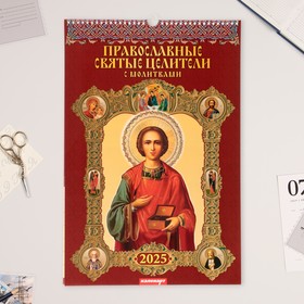 Календарь перекидной на ригеле "Православные святые целители" 2025, с молитвами, А3