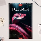 Календарь перекидной на ригеле "Символ года - 4" 2025, А3 - фото 6232830