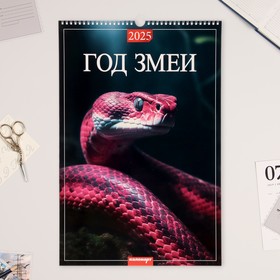 Календарь перекидной на ригеле "Символ года - 4" 2025, А3