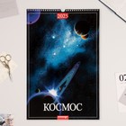 Календарь перекидной на ригеле "Космос" 2025 год, А3 - фото 6232834