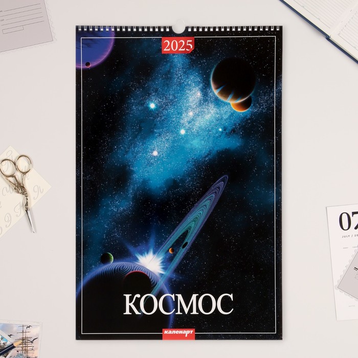 Календарь перекидной на ригеле Космос 2025 год, А3