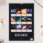 Календарь перекидной на ригеле "Космос" 2025 год, А3 - Фото 3