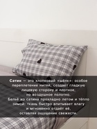 Постельное бельё 2-спальное LoveLife «Клетка», сатин - Фото 2