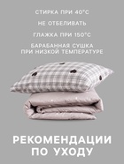 Постельное бельё 2-спальное LoveLife «Клетка», сатин - Фото 4