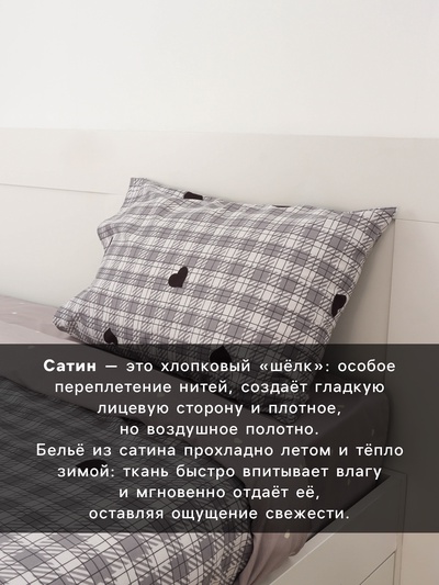 Постельное бельё евро LoveLife «Клетка», сатин