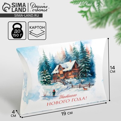 Коробка новогодняя складная фигурная «Уютного Нового года!», 19 х 14 х 4 см