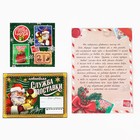 Письмо от Деда Мороза, конверт А5, с наклейками «Новогодняя служба доставки» - Фото 2