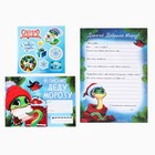 Письмо Деду Морозу, конверт А5, с наклейками «Новогодняя почта» - Фото 2