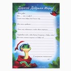 Письмо Деду Морозу, конверт А5, с наклейками «Новогодняя почта» - Фото 3