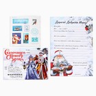 Письмо Деду Морозу «Сказочного Нового года! Волшебное письмо», с наклейками - Фото 2