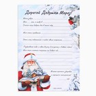 Письмо Деду Морозу «Сказочного Нового года! Волшебное письмо», с наклейками - Фото 3
