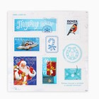 Письмо Деду Морозу, конверт А5, с наклейками «Сказочного Нового года! Волшебное письмо» - Фото 4