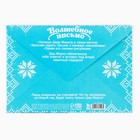 Письмо Деду Морозу, конверт А5, с наклейками «Сказочного Нового года! Волшебное письмо» - Фото 5