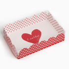 Коробка для кондитерских изделий с PVC крышкой «С любовью», 20 х 30 х 8 см - фото 9840481