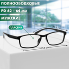 Готовые очки GA0548 (Цвет: C1 черный; диоптрия: + 2; тонировка: Нет) - фото 25433046