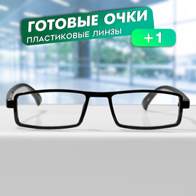 Готовые очки GA0549 (Цвет: C1 черный; диоптрия: 1; тонировка: Нет)