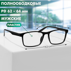 Готовые очки GA0547 (Цвет: C1 черный; диоптрия: + 1; тонировка: Нет) - фото 25390720