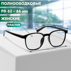 Готовые очки GA0553 (Цвет: C1 черный; диоптрия: + 3,5; тонировка: Нет) - фото 25390723