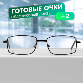 Готовые очки GA0610 (Цвет: C1 черный; диоптрия: + 2; тонировка: Нет) 10583983