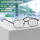 Готовые очки GA0610 (Цвет: C1 черный; диоптрия: -1; тонировка: Нет) - фото 25390727