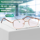 Готовые очки GA0608 (Цвет: C1 золотой; диоптрия: + 1; тонировка: Нет) - фото 25390729