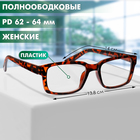 Готовые очки GA0602 (Цвет: C2 леопард; диоптрия: + 3; тонировка: Нет) - фото 25390737