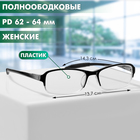 Готовые очки GA0580 (Цвет: C1 черный, прозрачный; диоптрия: + 2; тонировка: Нет) - фото 25390740