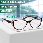 Готовые очки GA0577 (Цвет: C2 коричневый; диоптрия: + 1,5; тонировка: Нет) - фото 27432958