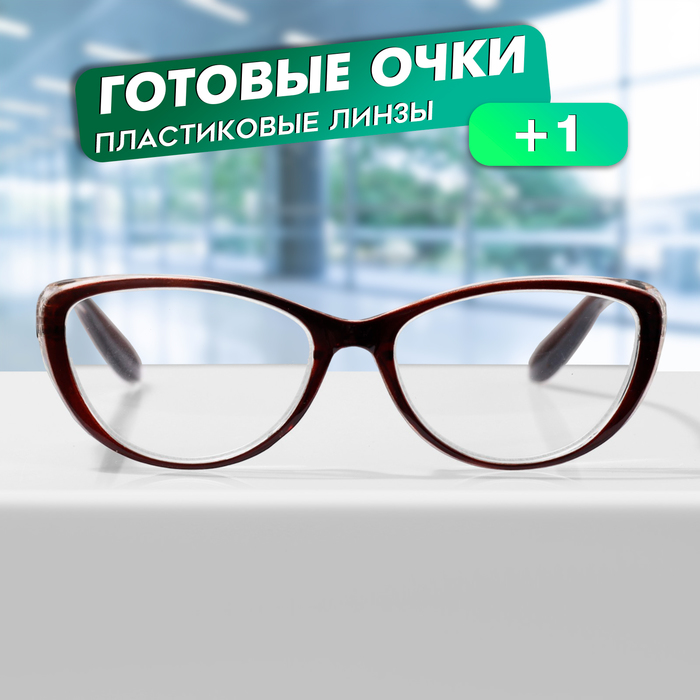 

Готовые очки GA0577 (Цвет: C2 коричневый; диоптрия: + 1; тонировка: Нет)