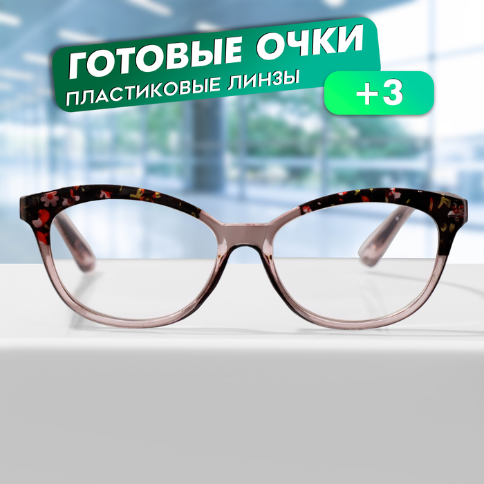 

Готовые очки GA0606 (Цвет: C1 черный, серый; диоптрия: + 3; тонировка: Нет)