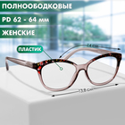 Готовые очки GA0606 (Цвет: C1 черный, серый; диоптрия: + 1,5; тонировка: Нет) - фото 25390760