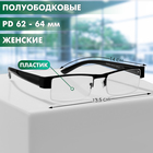 Готовые очки GA0524 (Цвет: C1 черный; диоптрия: + 1; тонировка: Нет) - фото 25390771