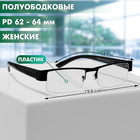 Готовые очки GA0524 (Цвет: C1 черный; диоптрия: + 3; тонировка: Нет) - фото 25390773