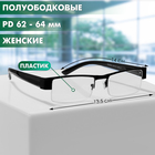 Готовые очки GA0524 (Цвет: C1 черный; диоптрия: + 2,5; тонировка: Нет) - фото 25390776