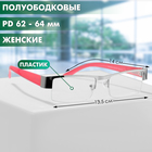 Готовые очки GA0524 (Цвет: C2 розовый; диоптрия: + 1; тонировка: Нет) - фото 25390779