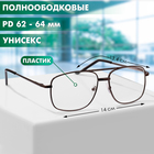 Готовые очки GA0663 (Цвет: C1 металлик; диоптрия: + 3,5; тонировка: Нет) - фото 25476376